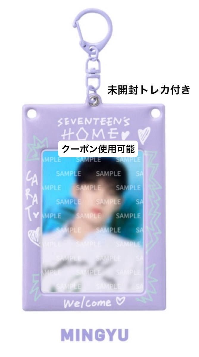 SEVENTEEN ミンギュ トレカ付き フォトカードホルダー トレカホルダー