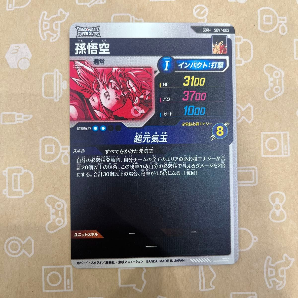 ドラゴンボールダイバーズ 孫悟空(GDRパラレル) SDV7-003 元気玉悟空