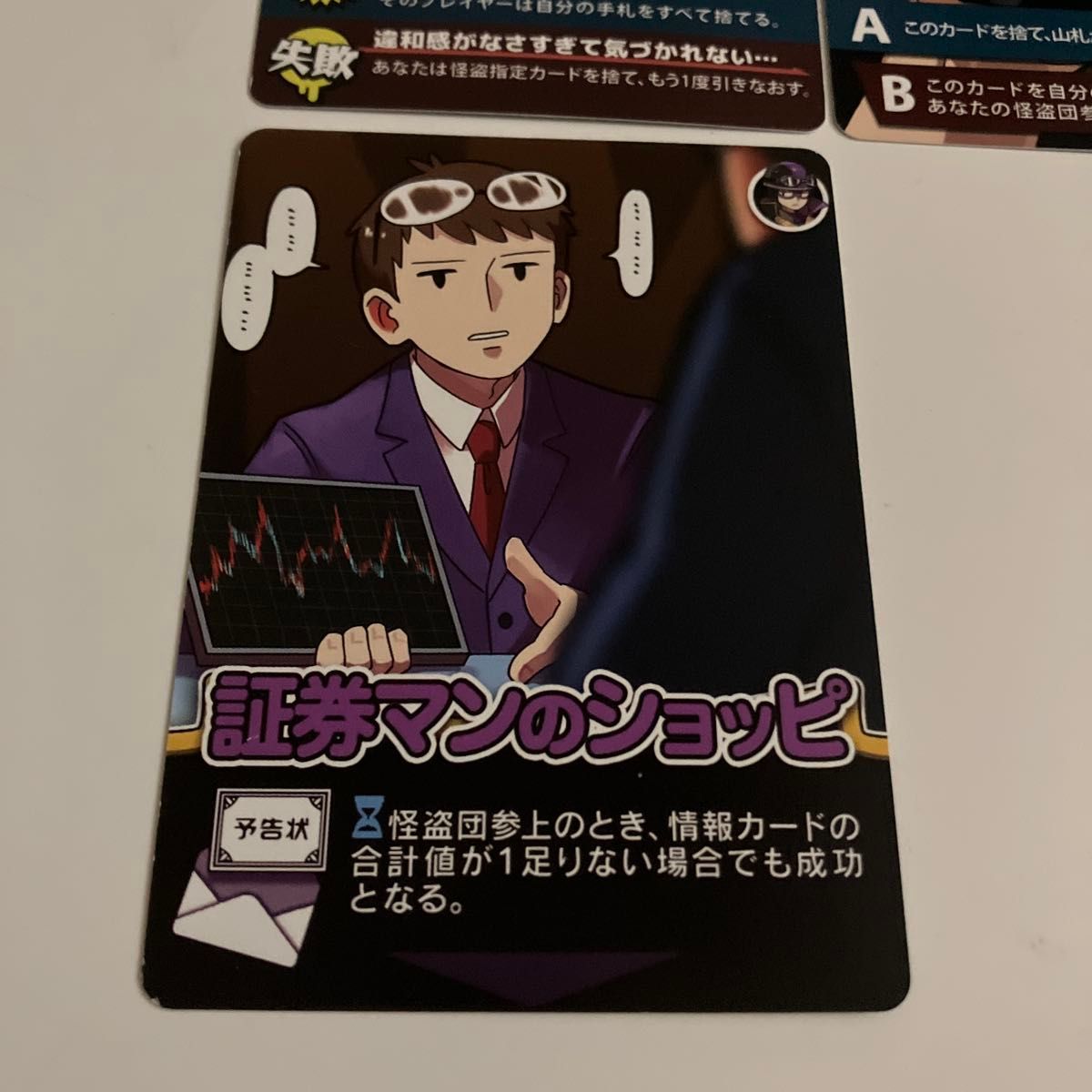 インパクトユー 主役は我々だ ショッピ カード 9枚セット｜Yahoo