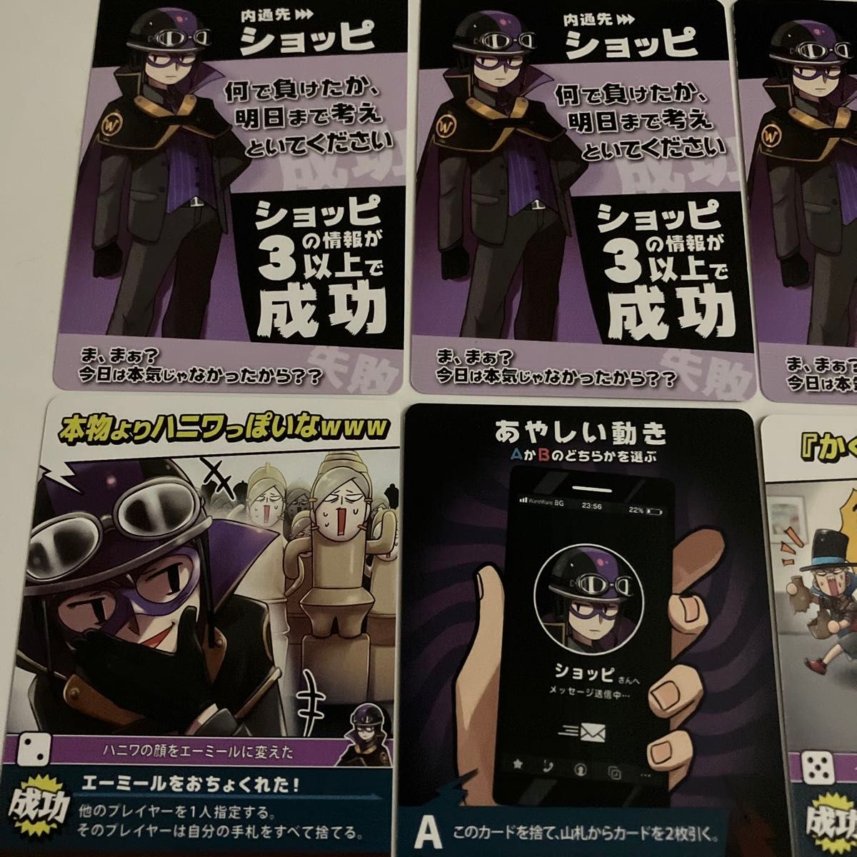 インパクトユー 主役は我々だ ショッピ カード 9枚セット｜Yahoo