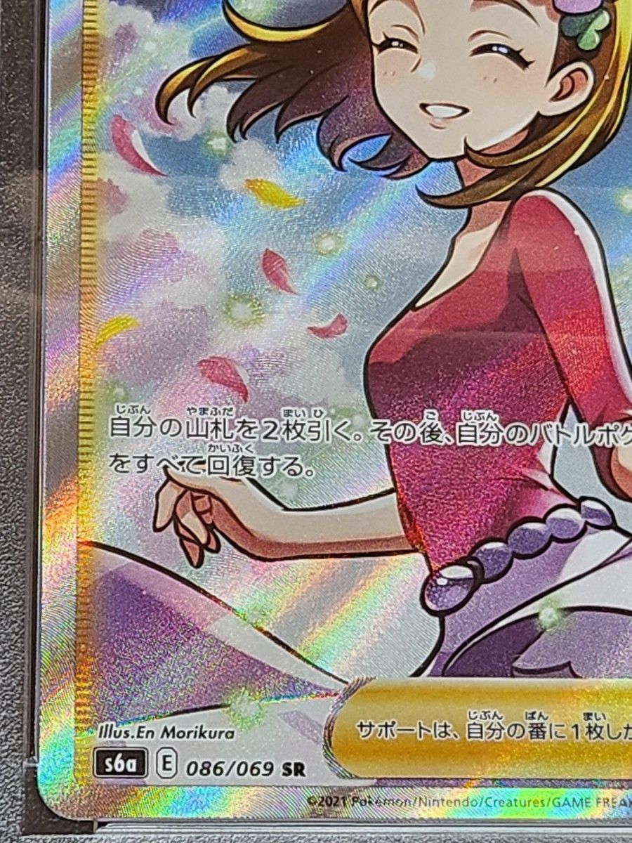 PSA10 アロマなおねえさん SR ポケモンカード ポケカ GEM MT｜Yahoo
