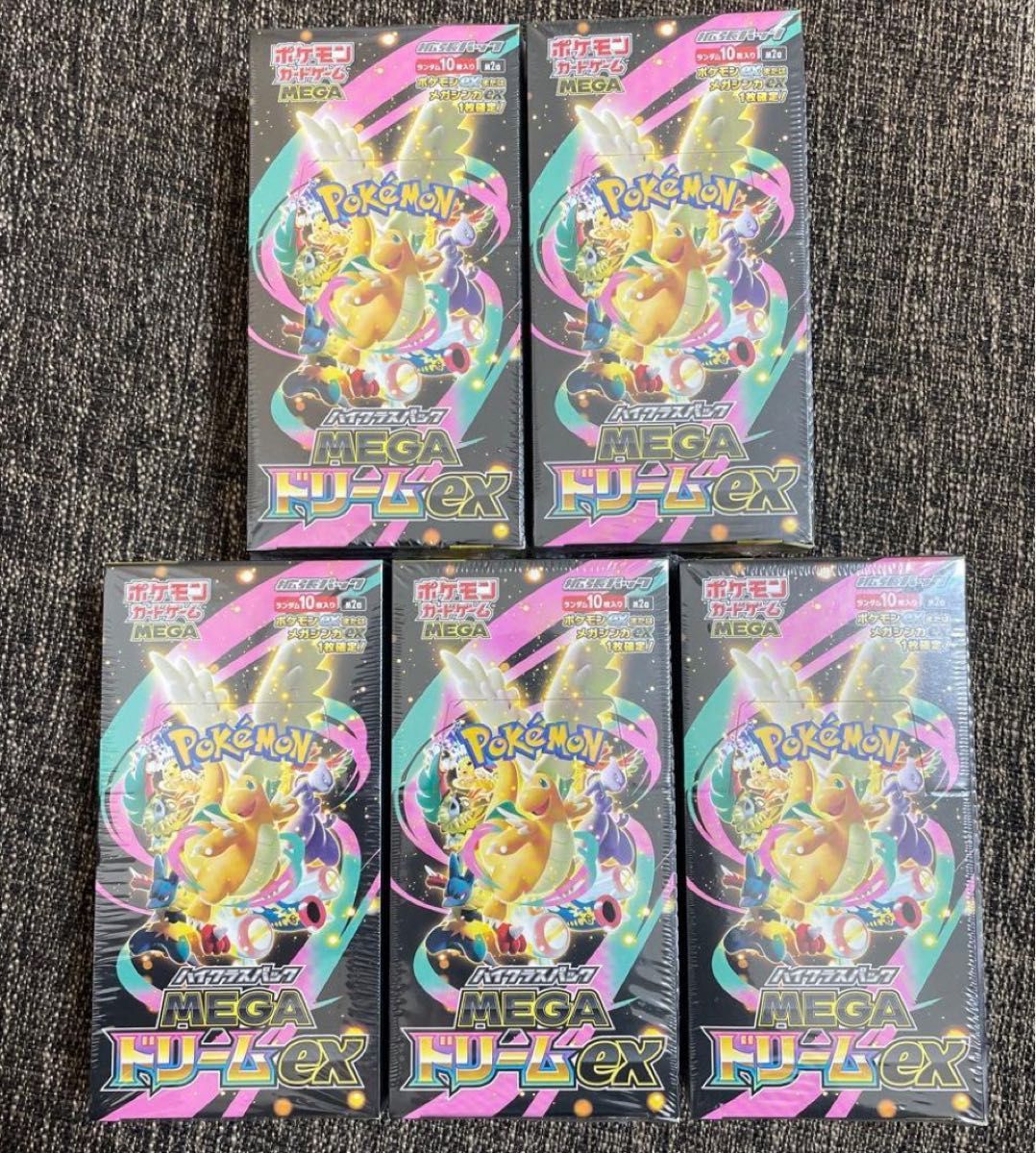 新品未開封シュリンク付きMEGAドリームex 5BOX ワンオーナー品 メガ