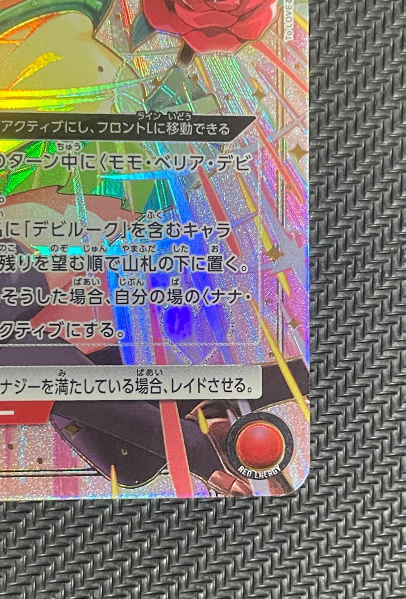 美品モモ・ベリア・デビルーク SR 星3 即スリーブ ワンオーナー品