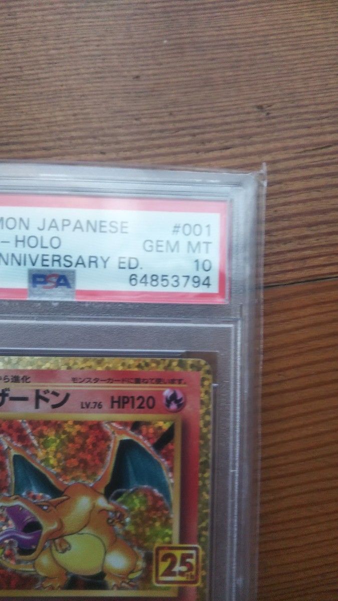 PSA10 リザードン 25th ANNIVERSARY COLLECTION ポケモンカード｜Yahoo