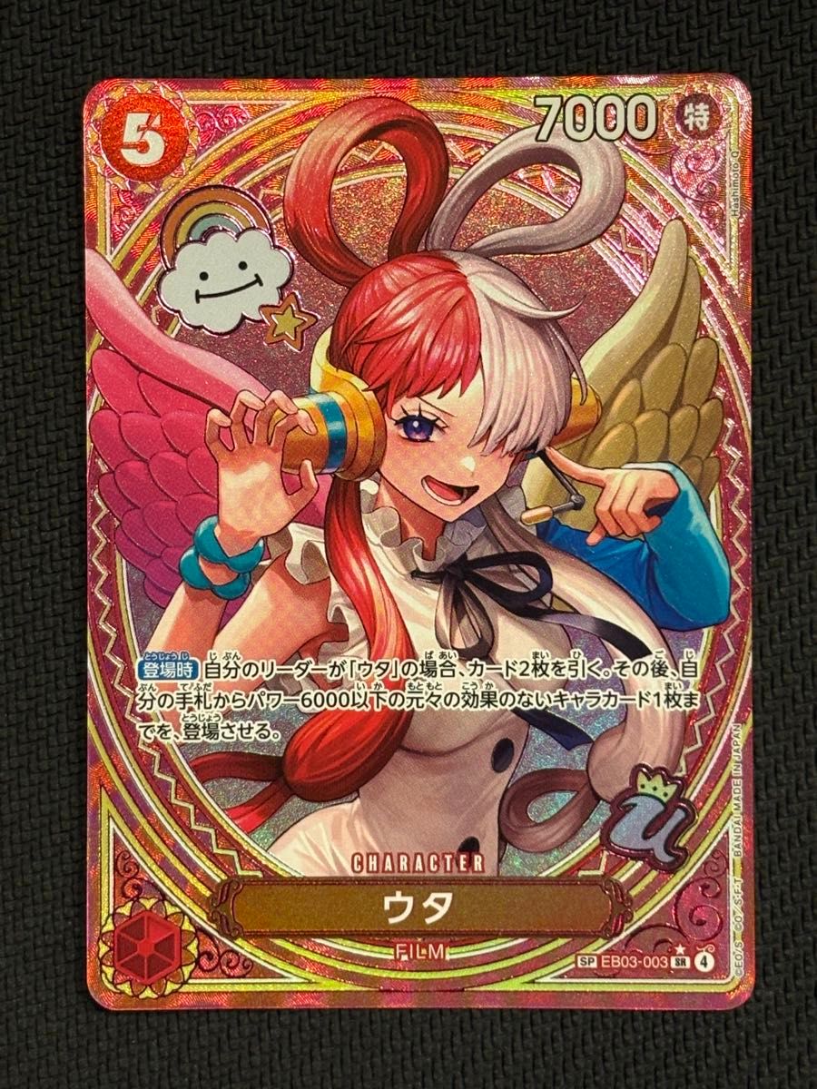 ウタ SR パラレル SP ワンピースカード ヒロインズエディション