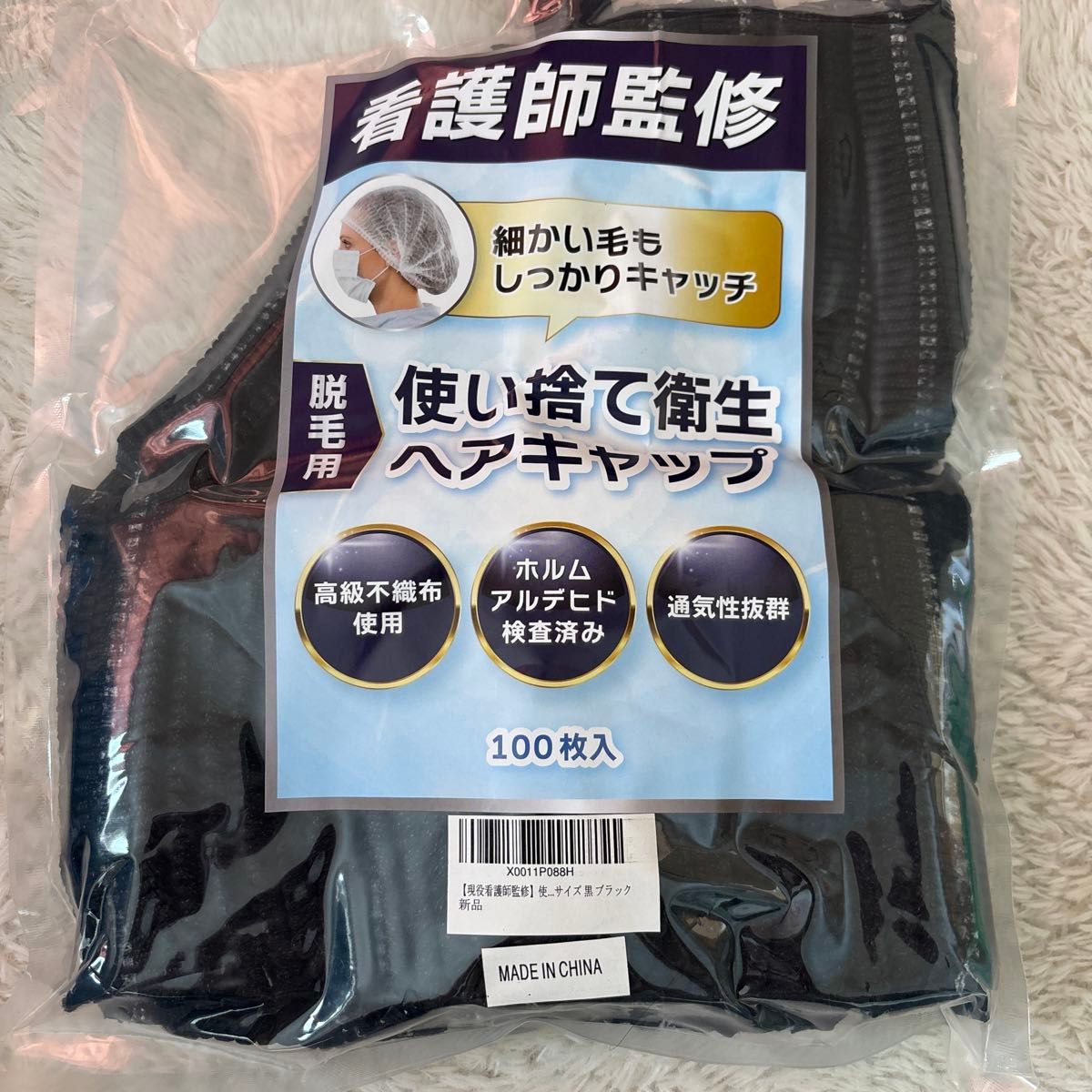 愛帽 頭皮冷却帽子 (4時間分) アイスジャパン ICE JAPAN 1月3日まで30