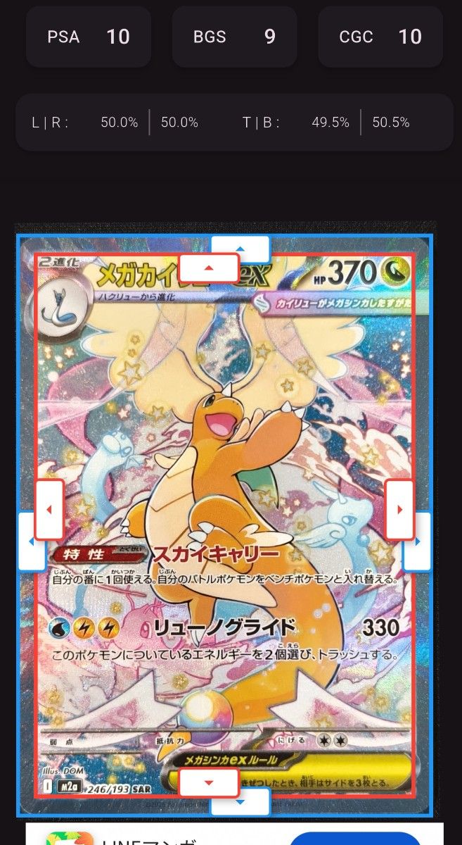 メガカイリューex SAR ポケモンカードゲーム｜Yahoo!フリマ（旧PayPay