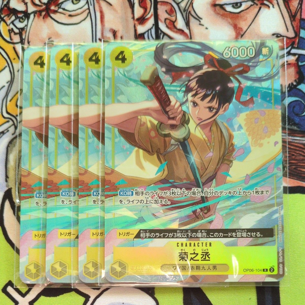 ワンピースカード プレミアムカードコレクション 菊之丞 パラレル①