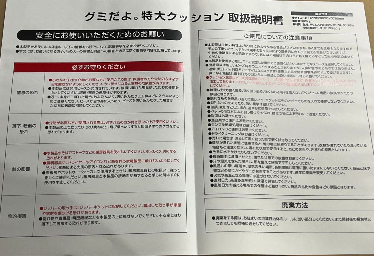 非売品】新品 グミだよ 特大クッション ビーズクッション 春日井製菓