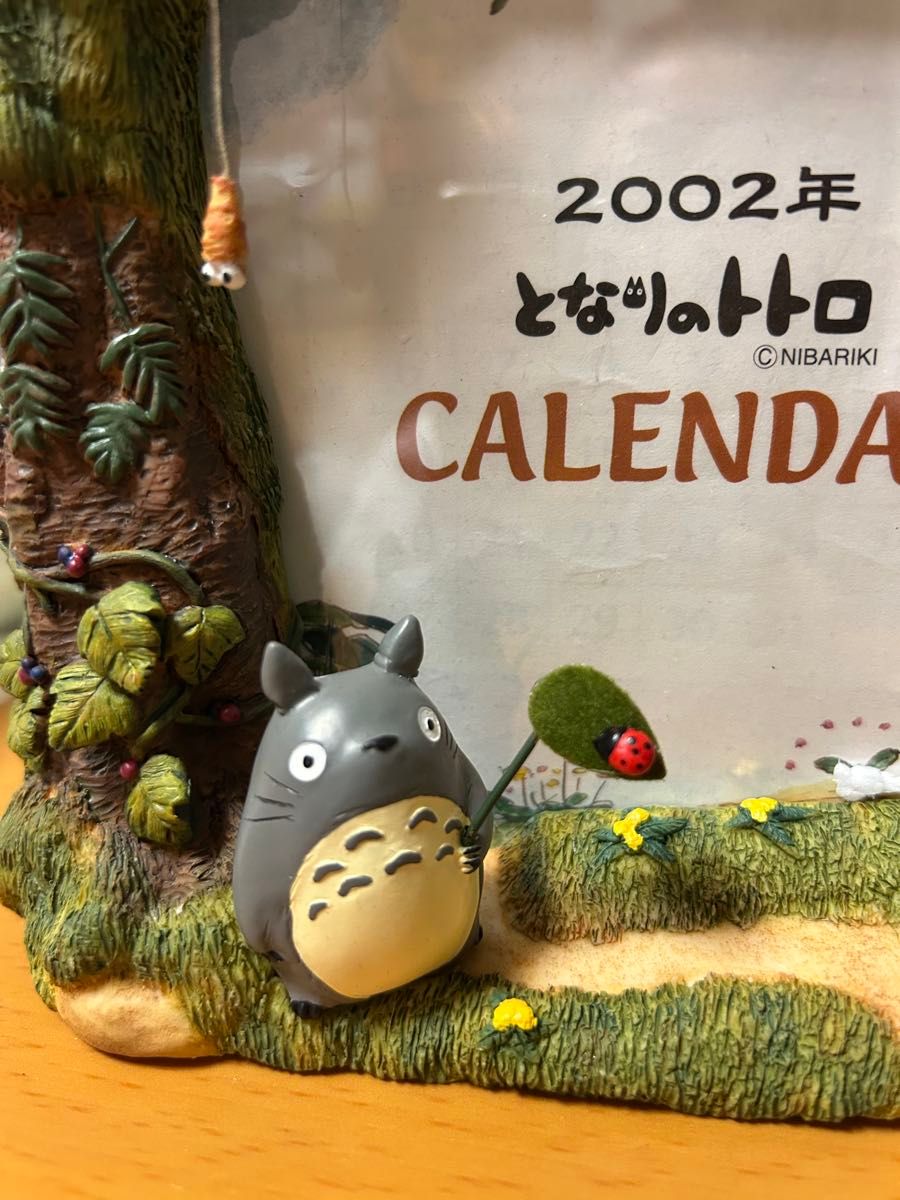 新品未使用 激レア 廃盤 となりのトトロ ひみつ基地 2002年カレンダー