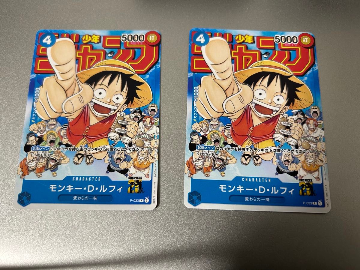 モンキー・D・ルフィ [P] プロモ P-033 ONE PIECEカードゲーム 週刊