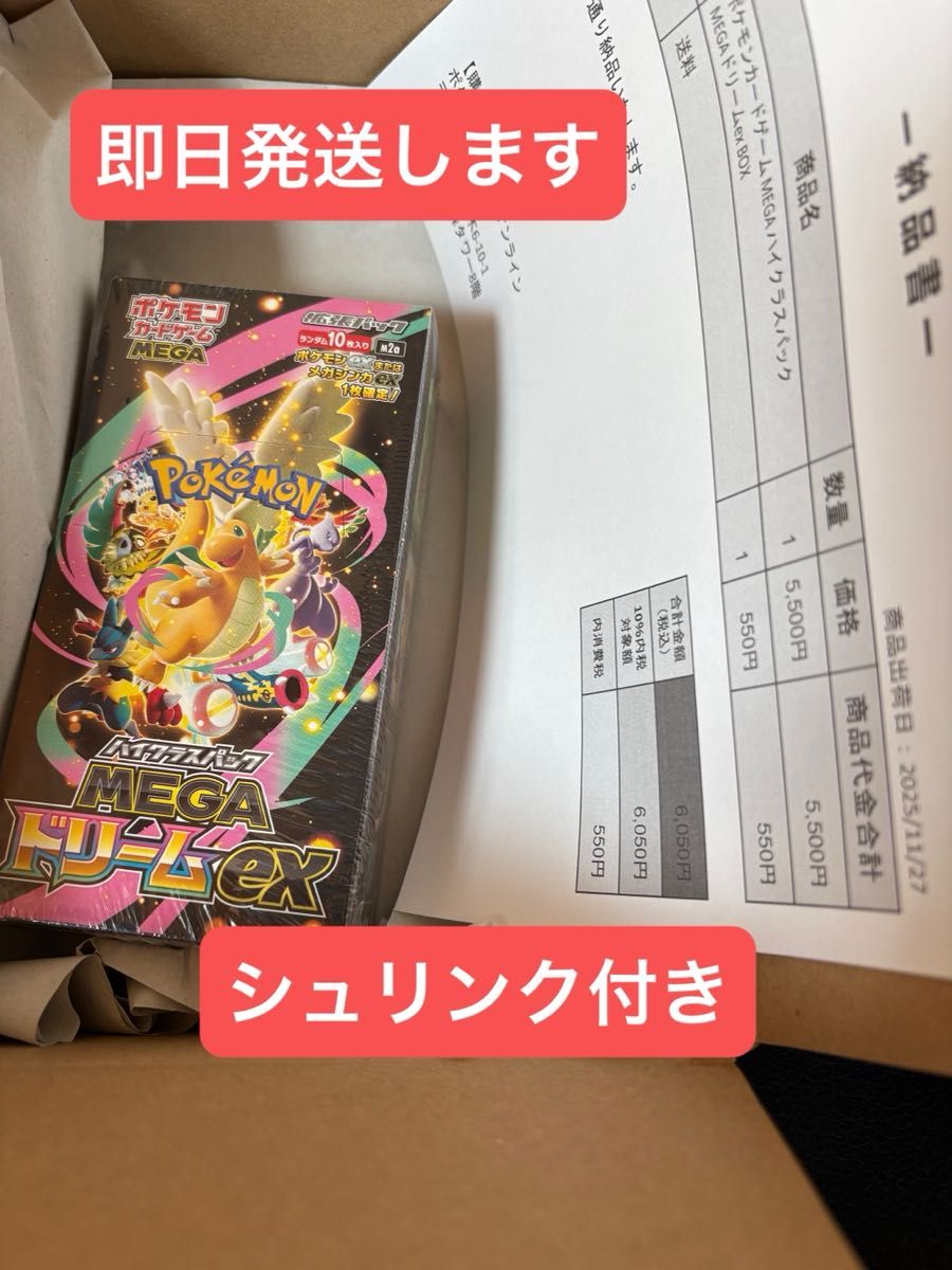ポケモンカードゲーム MEGA ドリームex BOX ポケモンセンター