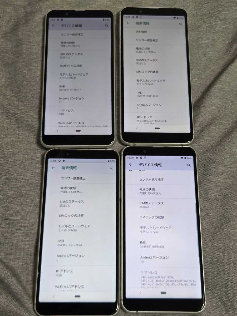 12台セット AQUOS sense3 basic SHV48 SIMロック解除済み ネットワーク