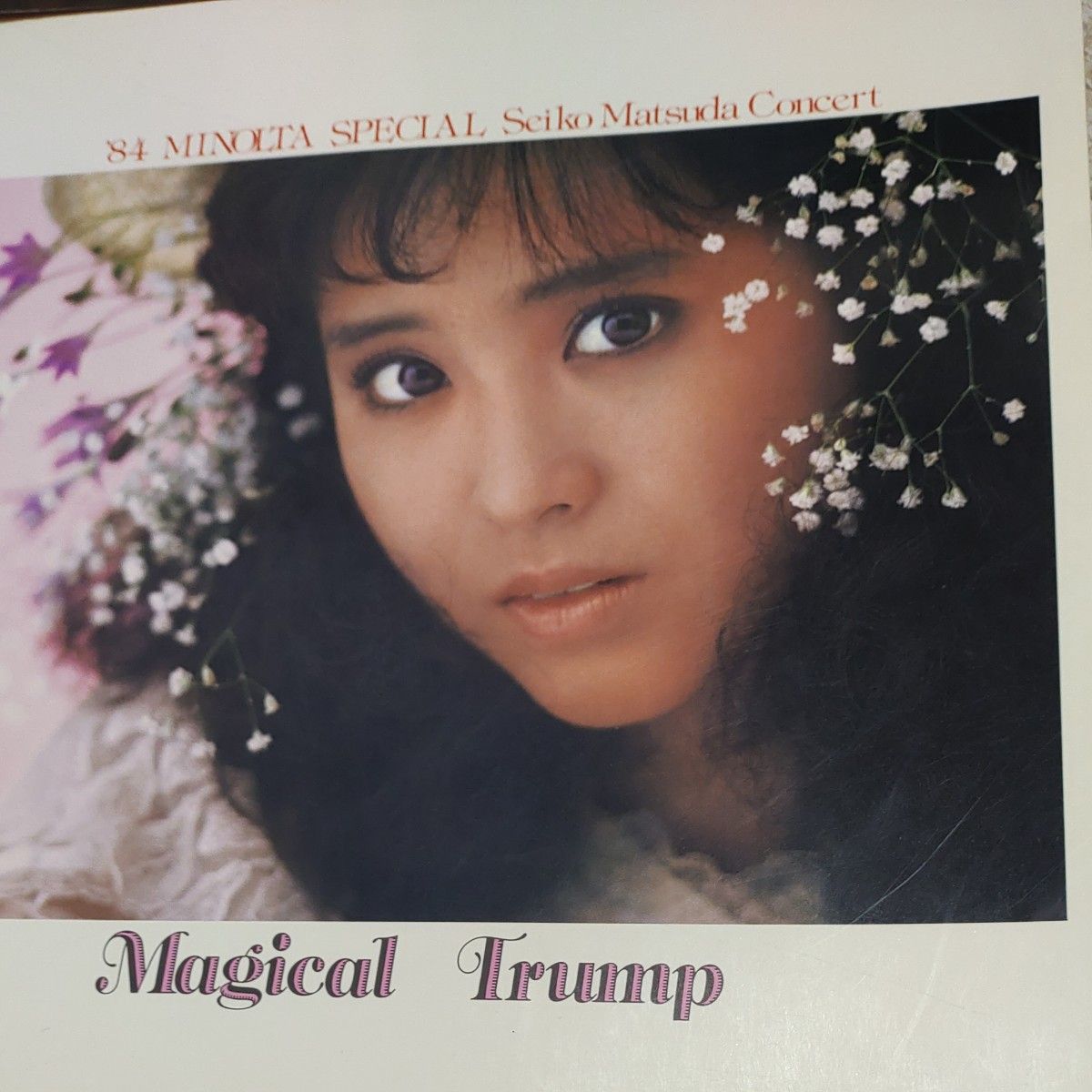 松田聖子 コンサートパンフレット 雑誌 6冊セット 最終価格｜Yahoo