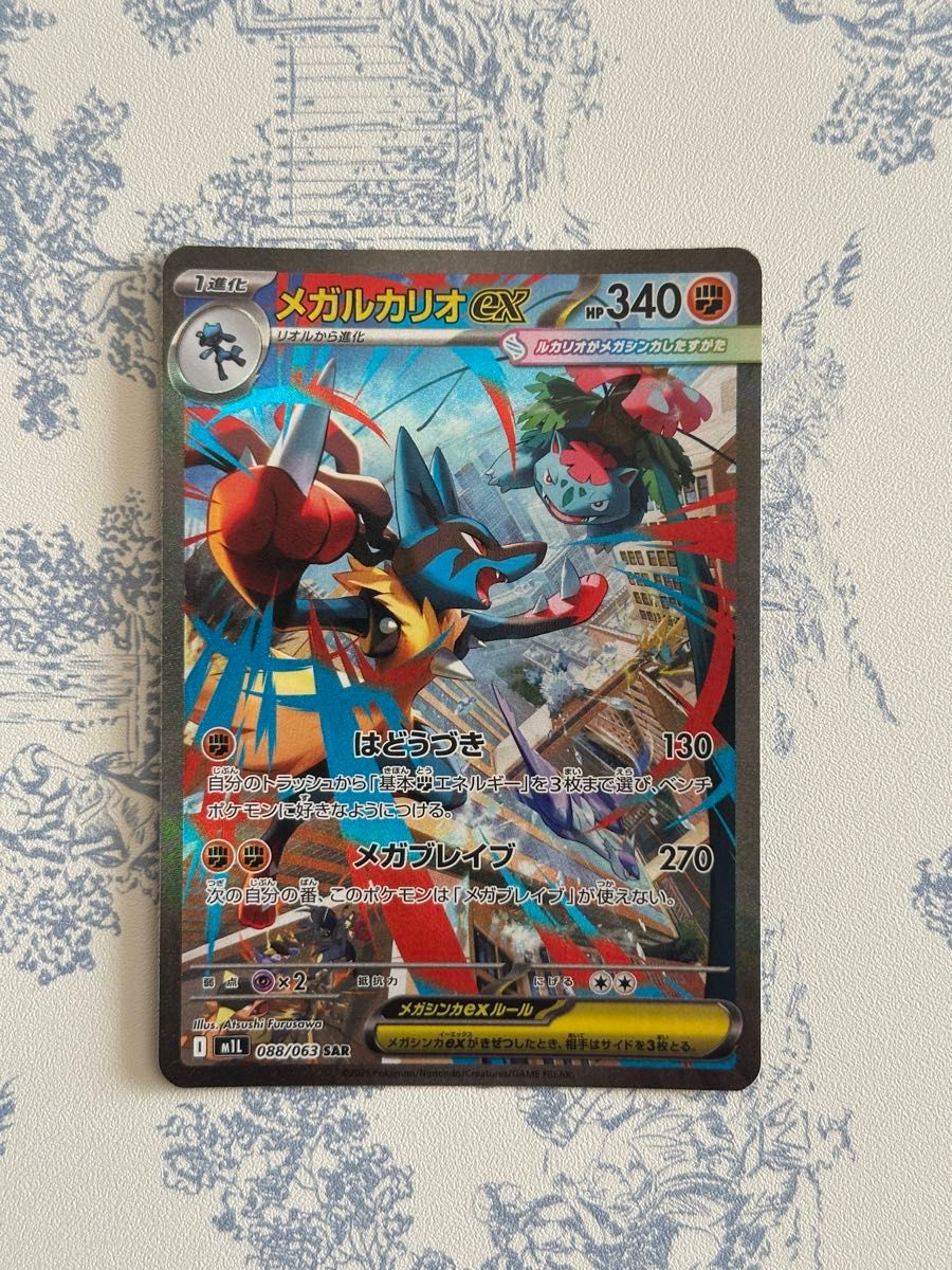 メガルカリオEX SAR ポケモンカード ポケカ 088/063｜Yahoo!フリマ（旧