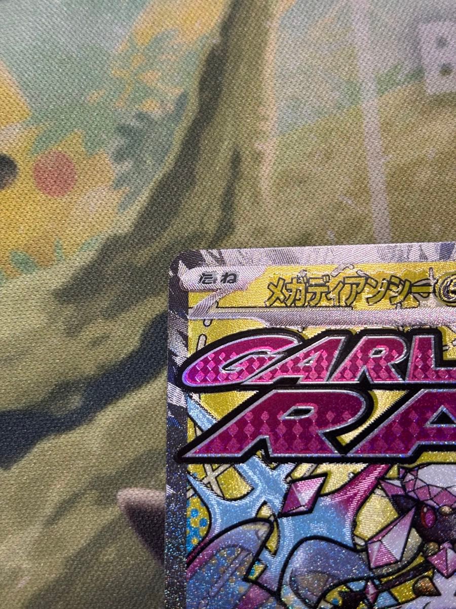 ポケモンカード メガディアンシーex MA 中国語 エラー 1枚｜Yahoo