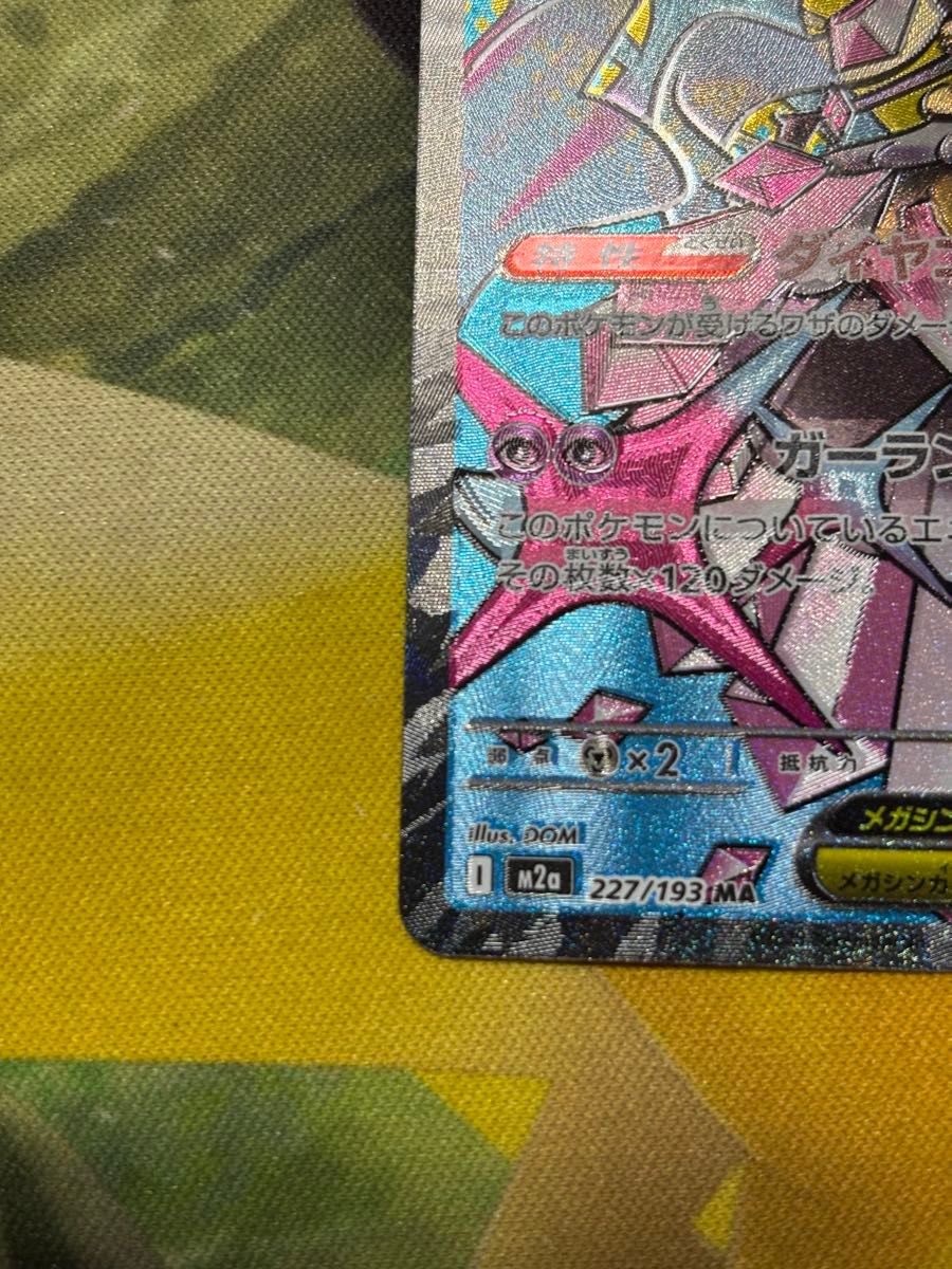 ポケモンカード メガディアンシーex MA 中国語 エラー 1枚｜Yahoo