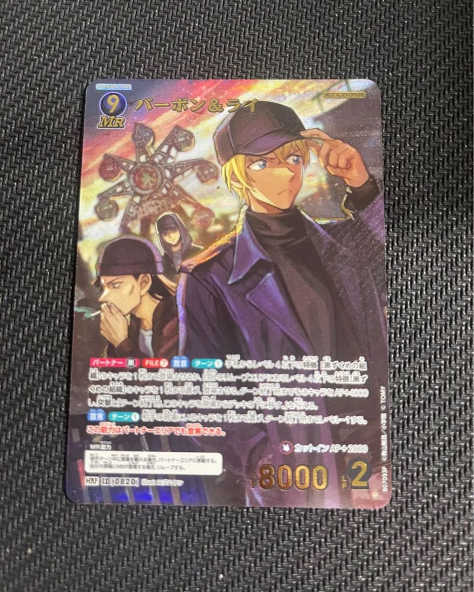 魅惑のマジック MRP バーボン＆ライ 名探偵コナン カードゲーム｜Yahoo
