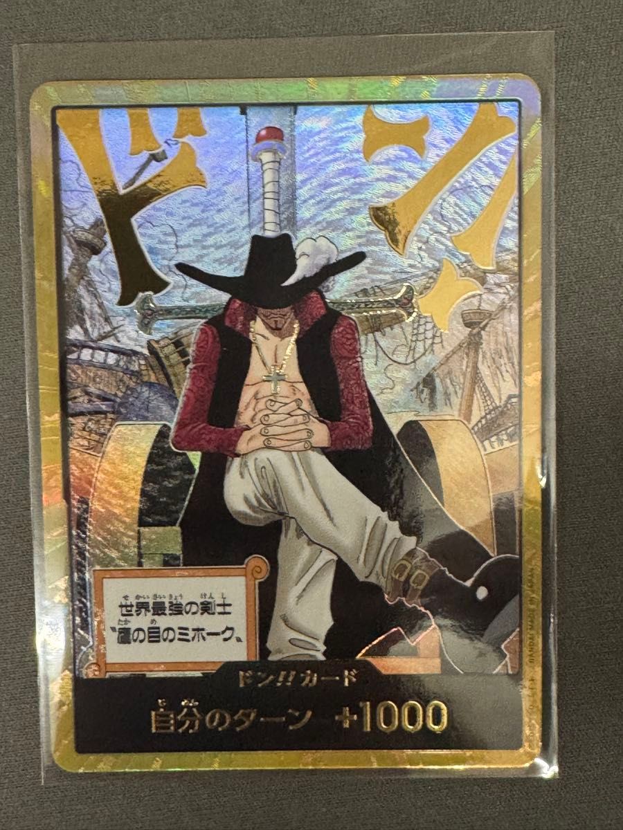 ワンピースカード 金ドン 蒼海の七傑 ミホーク ドン｜Yahoo!フリマ（旧