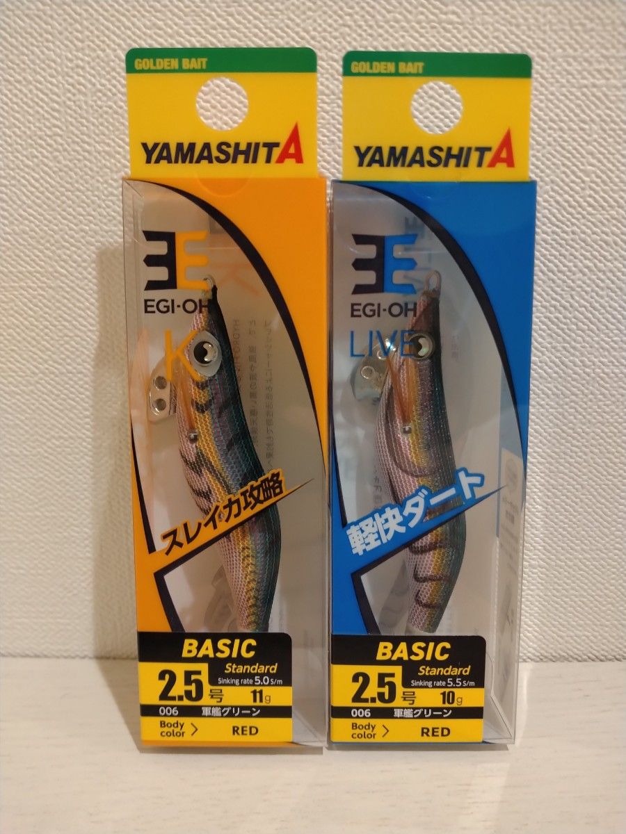 エギ王K エギ王LIVE 2 5号 2個セット｜Yahoo!フリマ（旧PayPayフリマ）