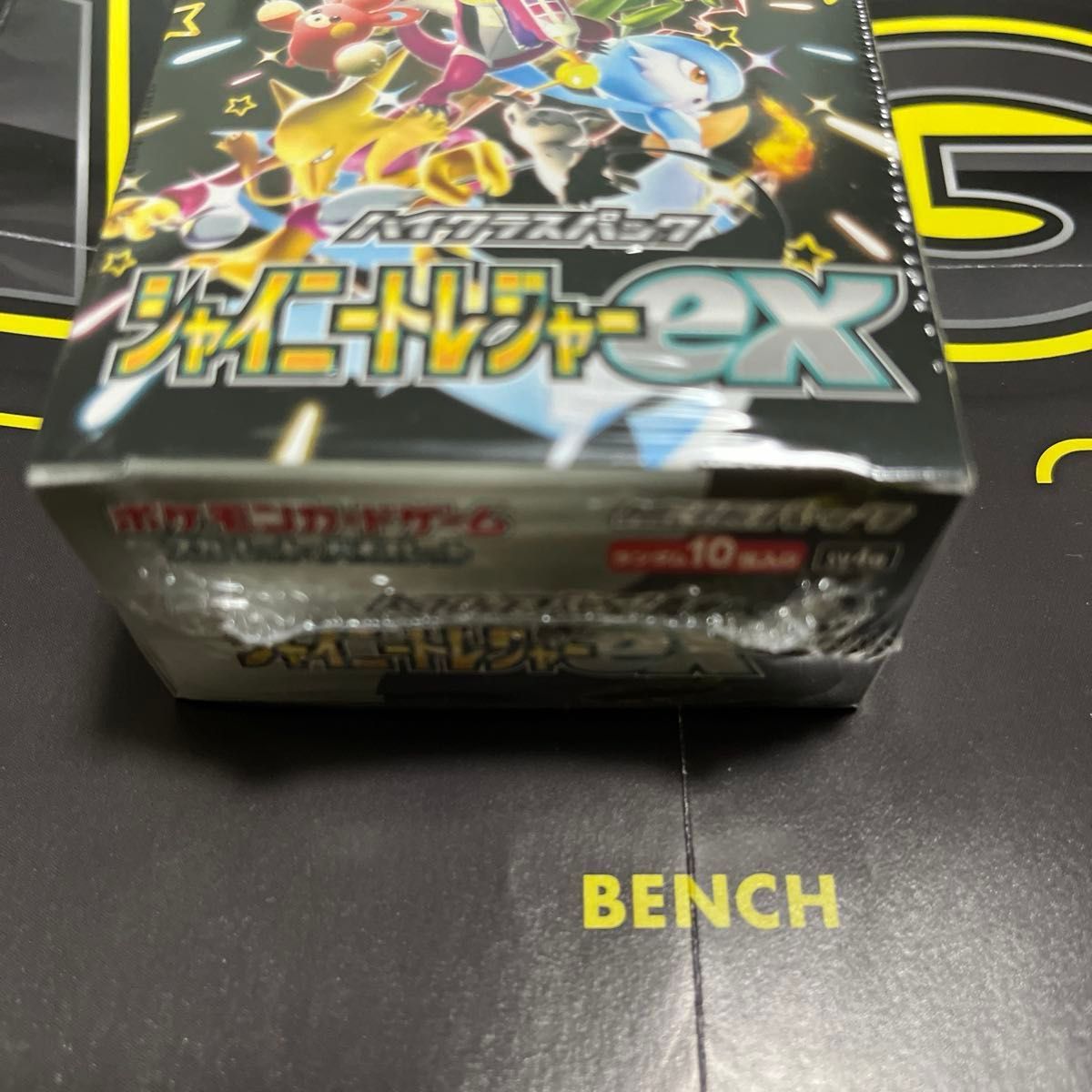 ポケモンカードゲーム ハイクラスパック シャイニートレジャーex BOX