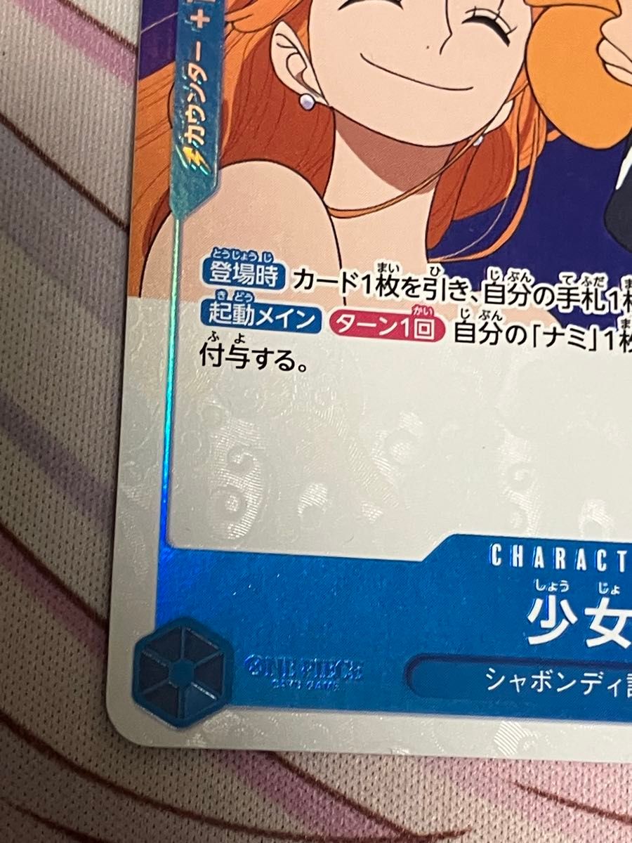 ワンピースカード 少女 P-096 プロモ 1枚 付録 マガジン 別冊｜Yahoo