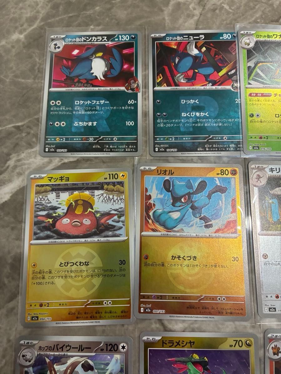 メガドリーム ボールミラー エネルギーミラー 13枚｜Yahoo!フリマ（旧