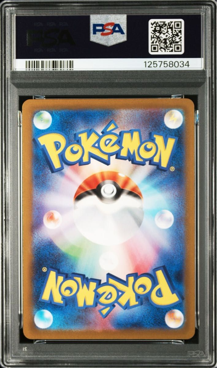 マクドナルド クワッス プロモ PSA10 ポケモンカード マック ポケカ