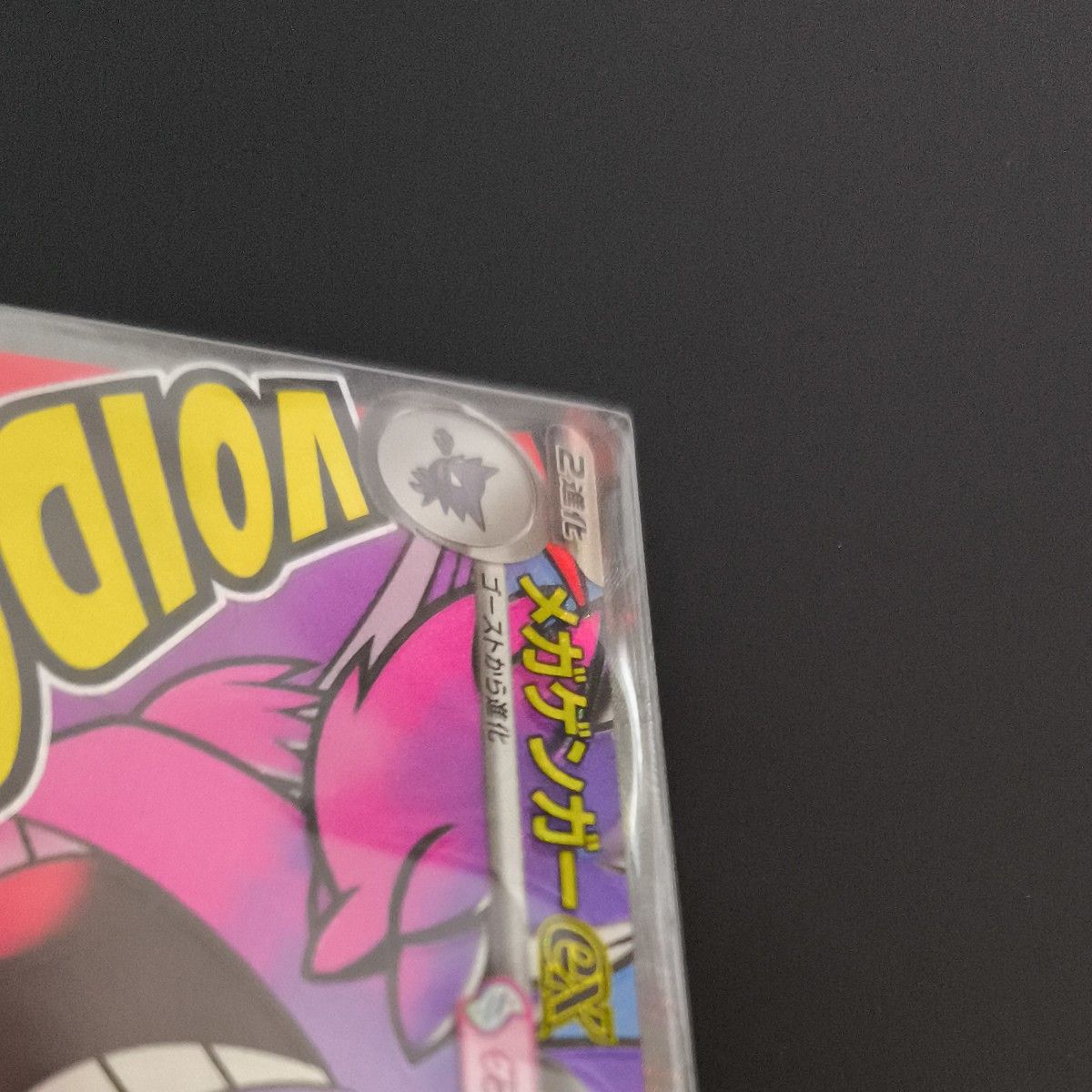 メガゲンガーex MA MEGAドリームex エラーカード｜Yahoo!フリマ（旧