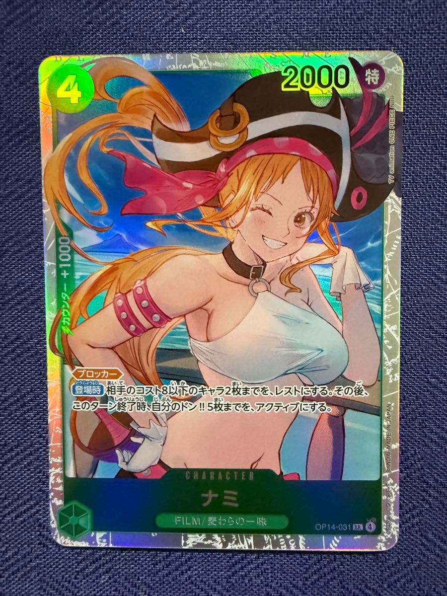 ナミ OP14-031 SR 蒼海の七傑 4コン ワンピースカードゲーム｜Yahoo