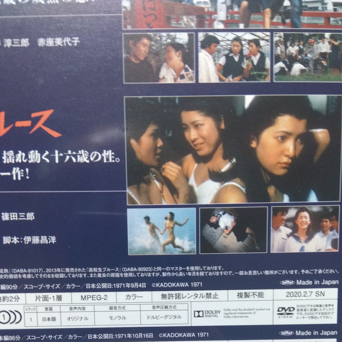 新品未開封未使用／セル版＞関根恵子 大映青春傑作選 DVD-BOX 3枚組 未