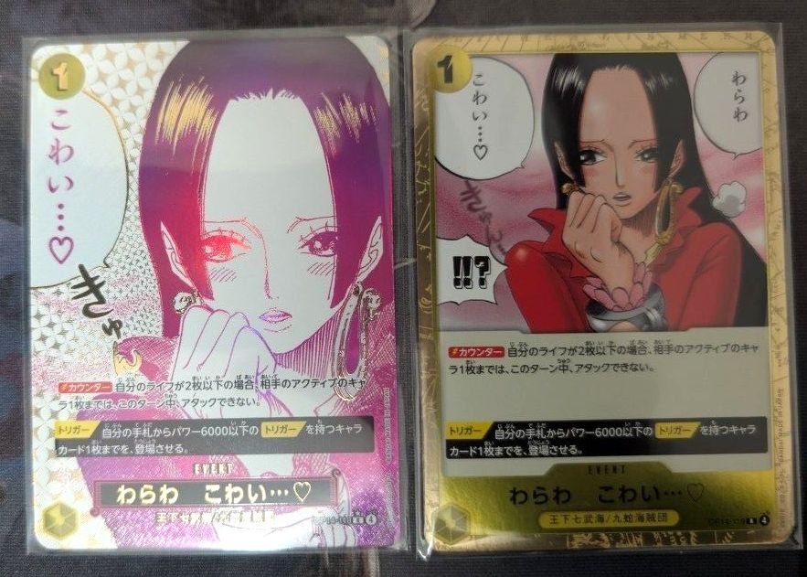 わらわ こわい…(パラレル/漫画絵)【R/P】{OP14-118｜Yahoo!フリマ（旧