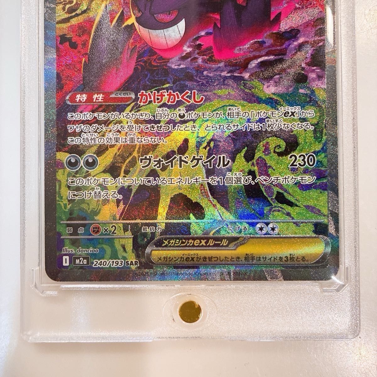 メガゲンガーex SAR MEGAドリームex｜Yahoo!フリマ（旧PayPayフリマ）