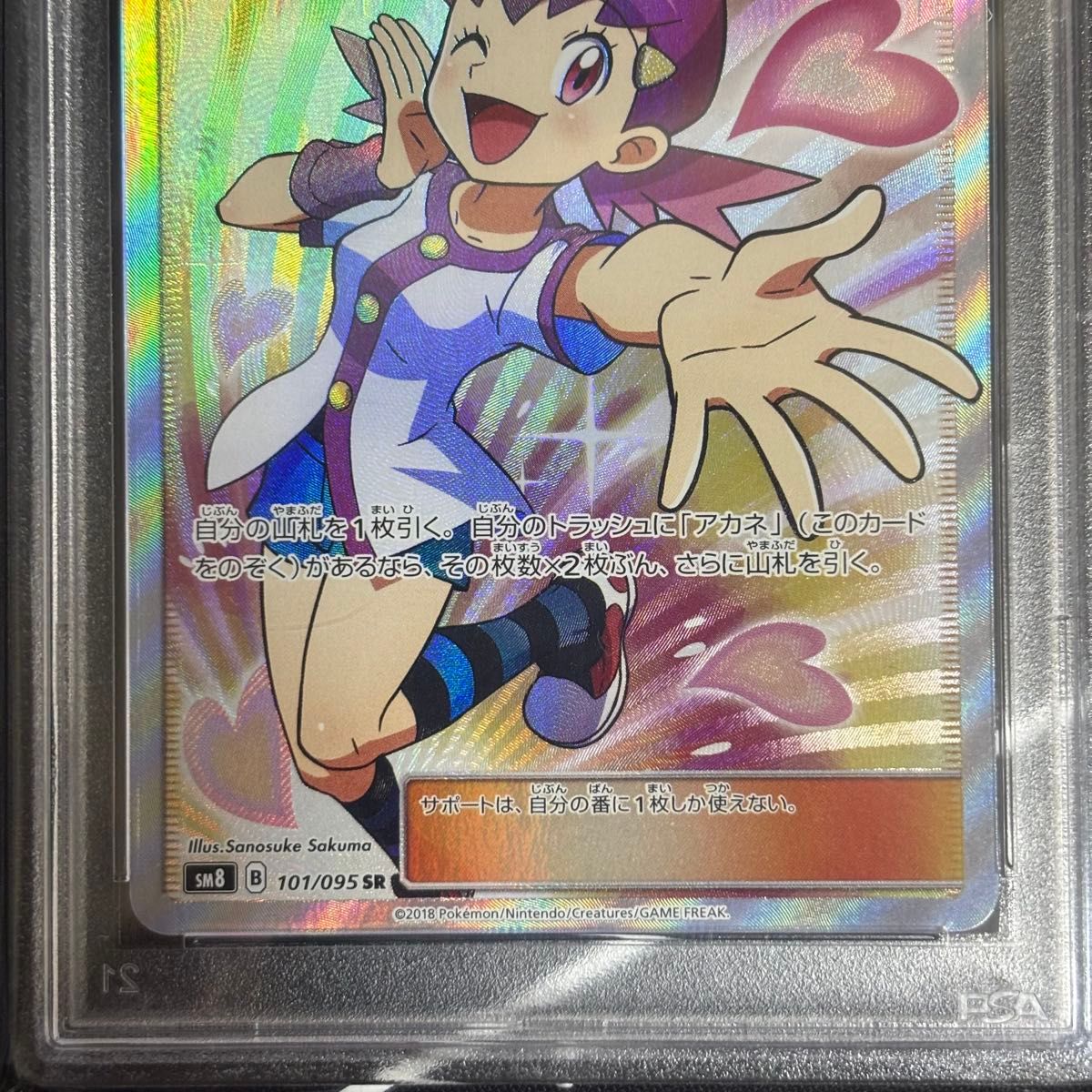 PSA9 連番 アカネのオオタチ アカネのベロリンガ カードe 美品 PSA9 連