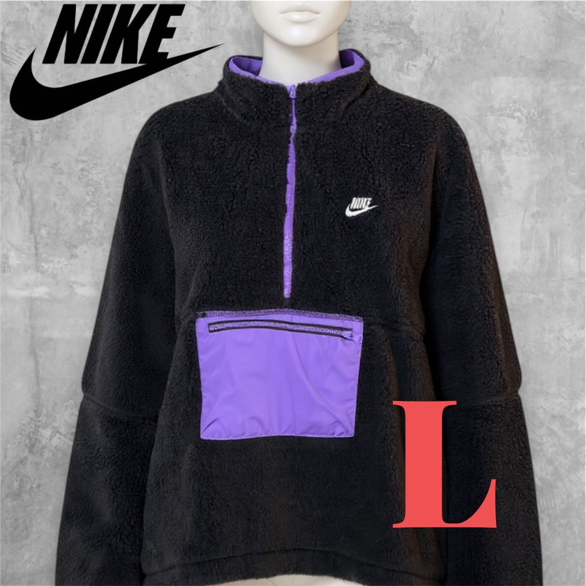 NIKE ナイキ ボアフリース ハーフジップ プルオーバー L｜Yahoo!フリマ