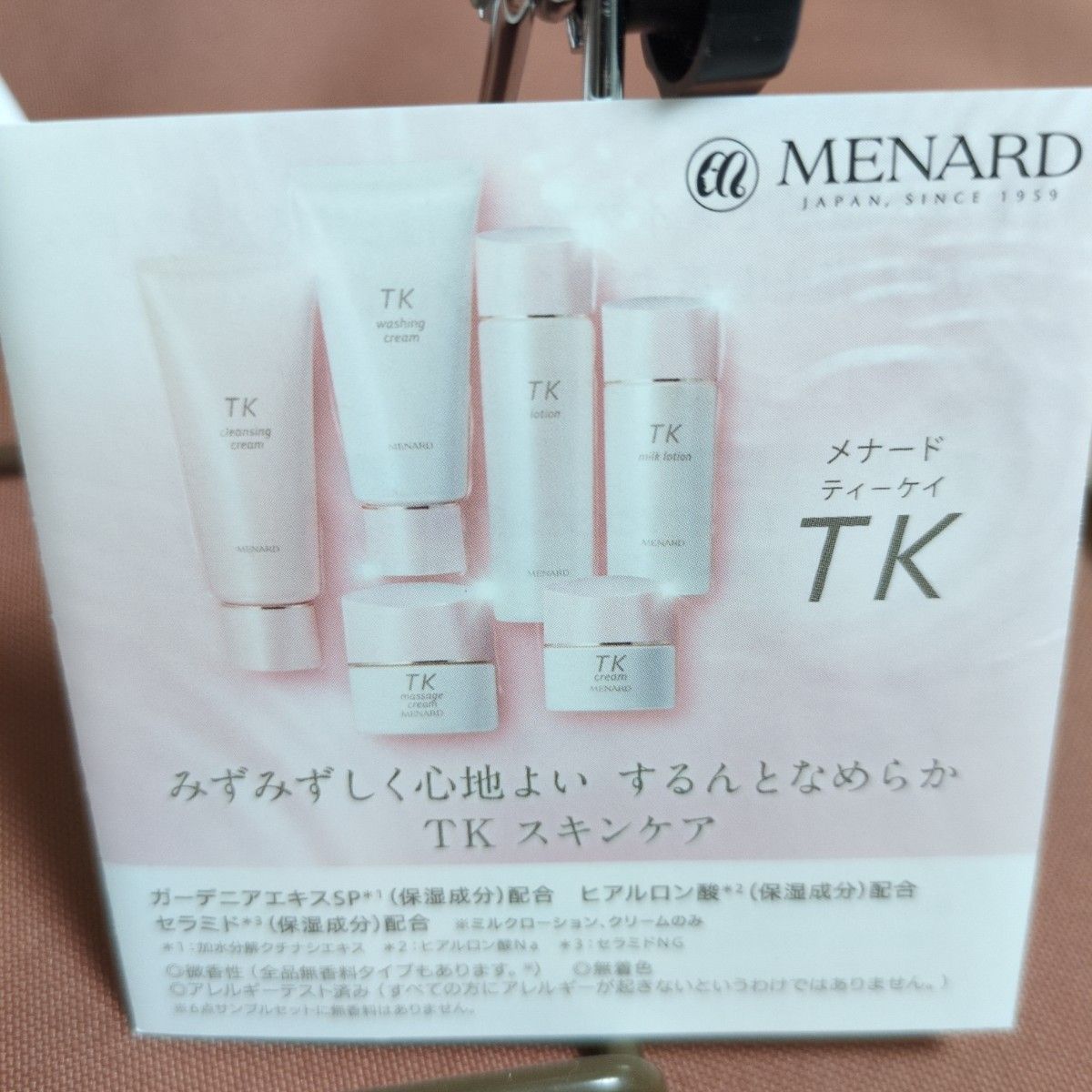 メナード 基礎化粧品トライアルセット6点｜Yahoo!フリマ（旧PayPayフリマ）