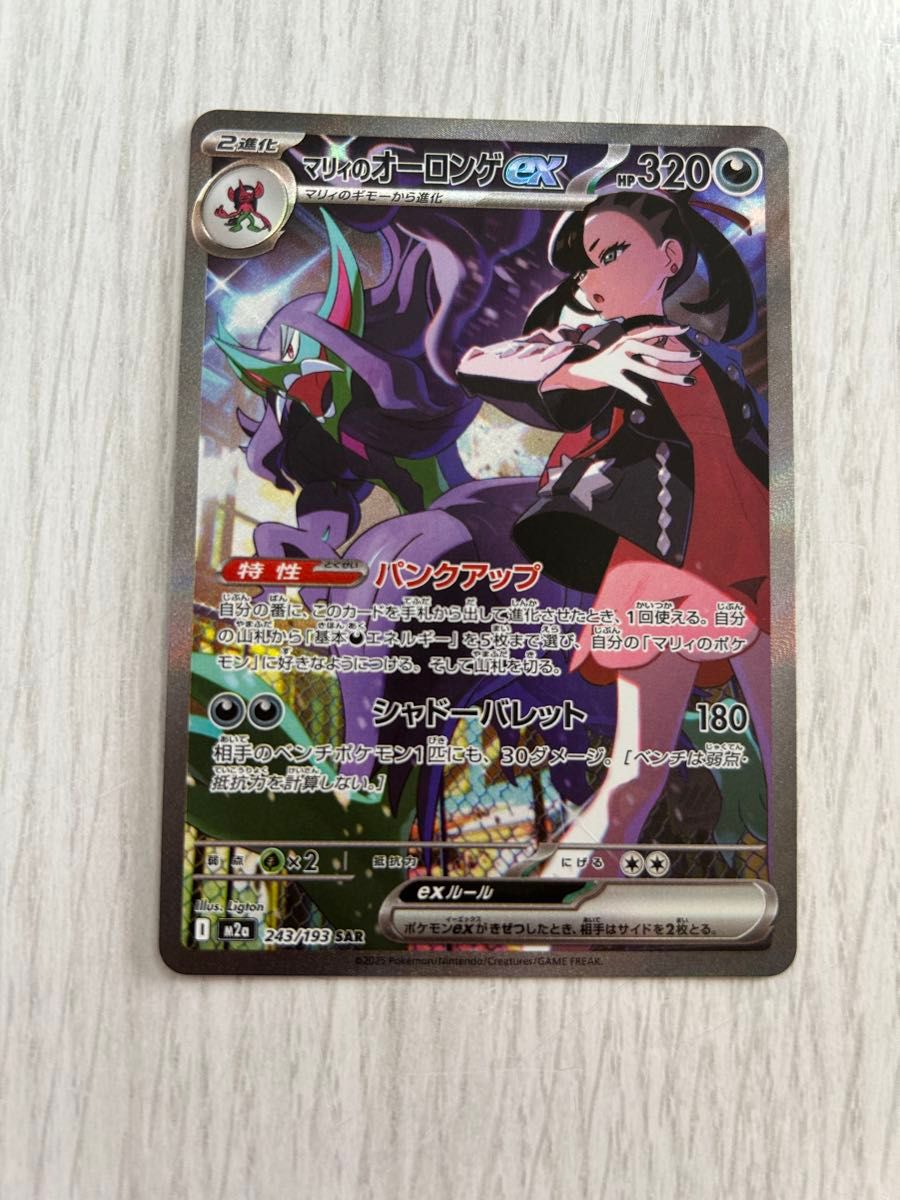 ポケモンカード MEGAドリームex マリィのオーロンゲex sar｜Yahoo