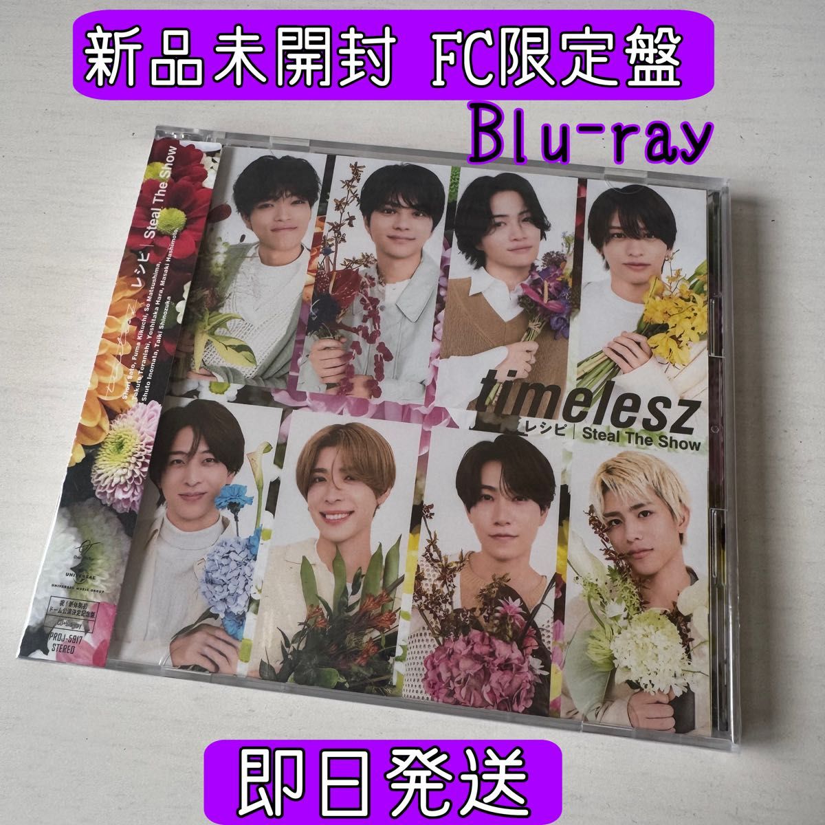 新品未開封】timelesz FC限定「Steal The Show/レシピ」CD+Blu-ray