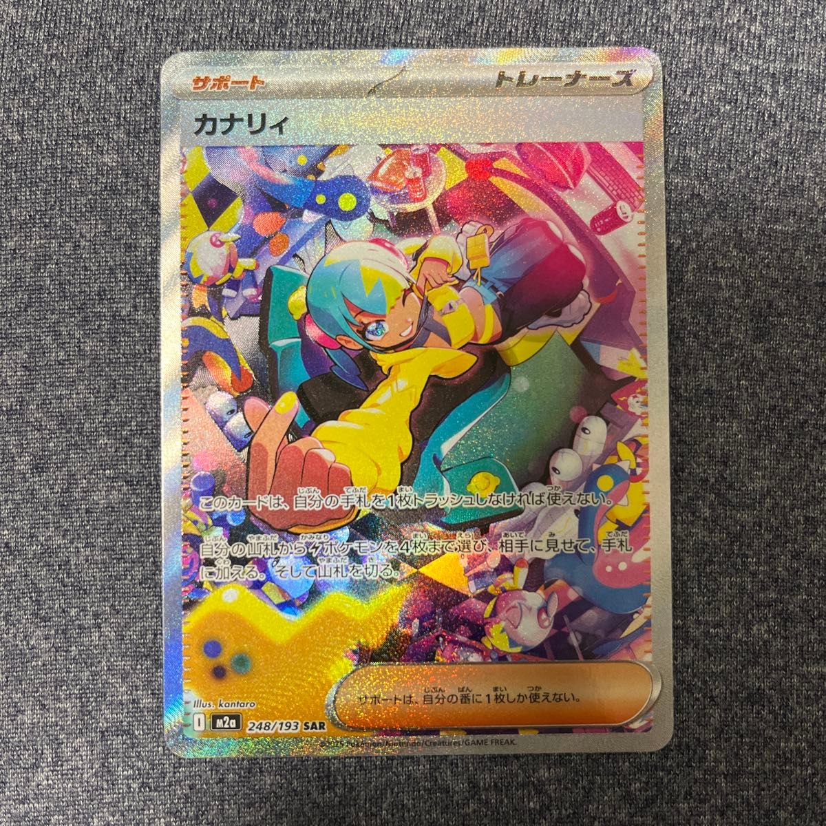 ポケモンカード カナリィ SAR 248/193｜Yahoo!フリマ（旧PayPayフリマ）