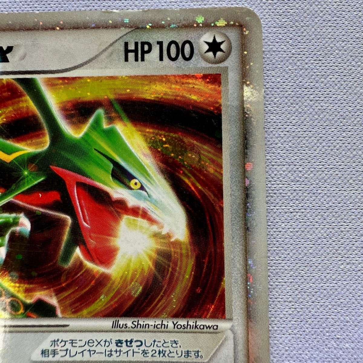 ポケモンカードゲーム レックウザex（008/015）とかれた封印 ADV キラ