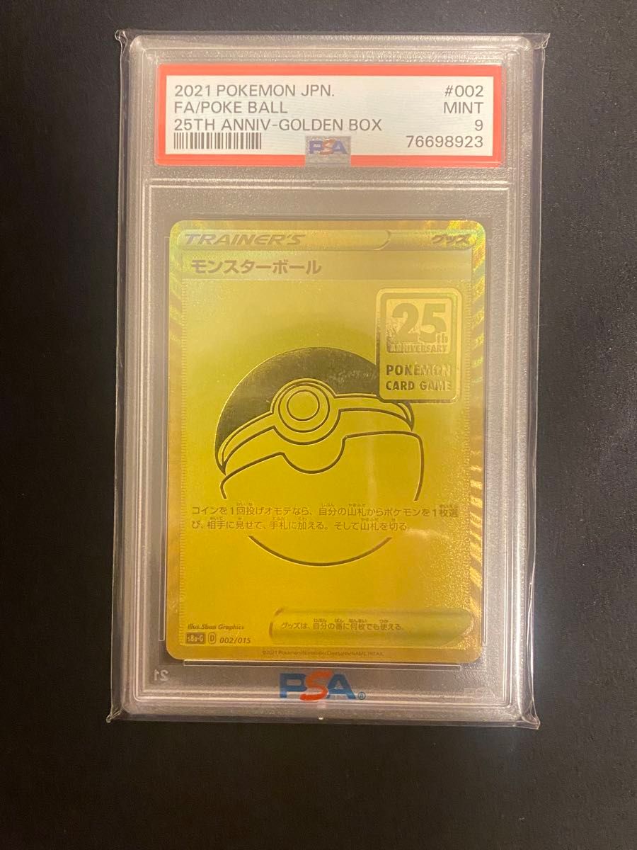 PSA9】モンスターボール 25th anniversary ゴールデンボックス｜Yahoo