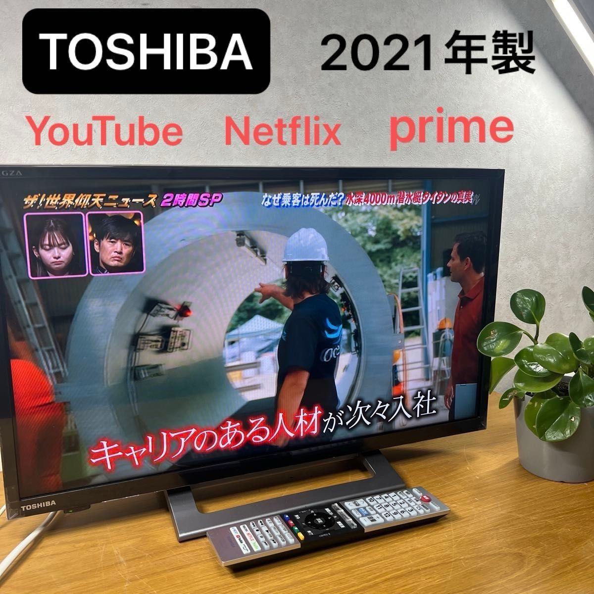 24V34 】2021年製 TOSHIBA 液晶テレビ REGZA 24型レグザ｜Yahoo!フリマ