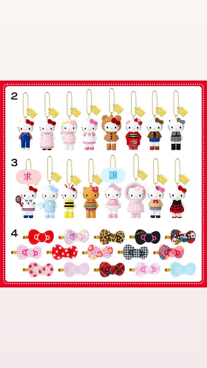 ハローキティ展 シークレットマスコットチャーム｜Yahoo!フリマ（旧