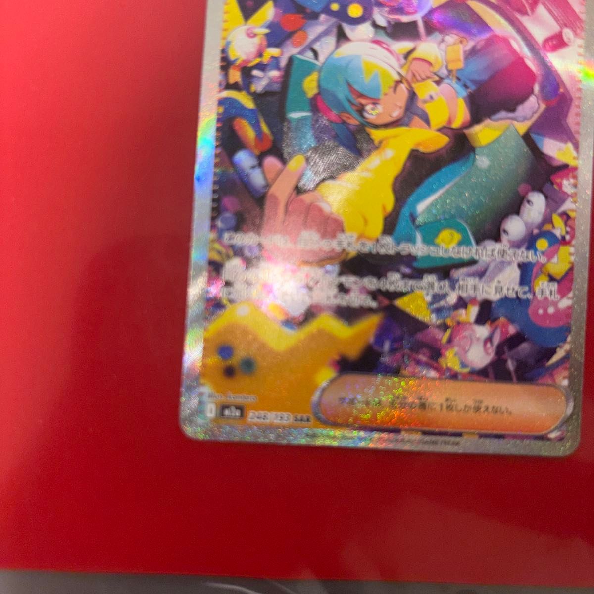 ポケモンカード カナリィ SAR 248/193 サポート トレーナーズ｜Yahoo