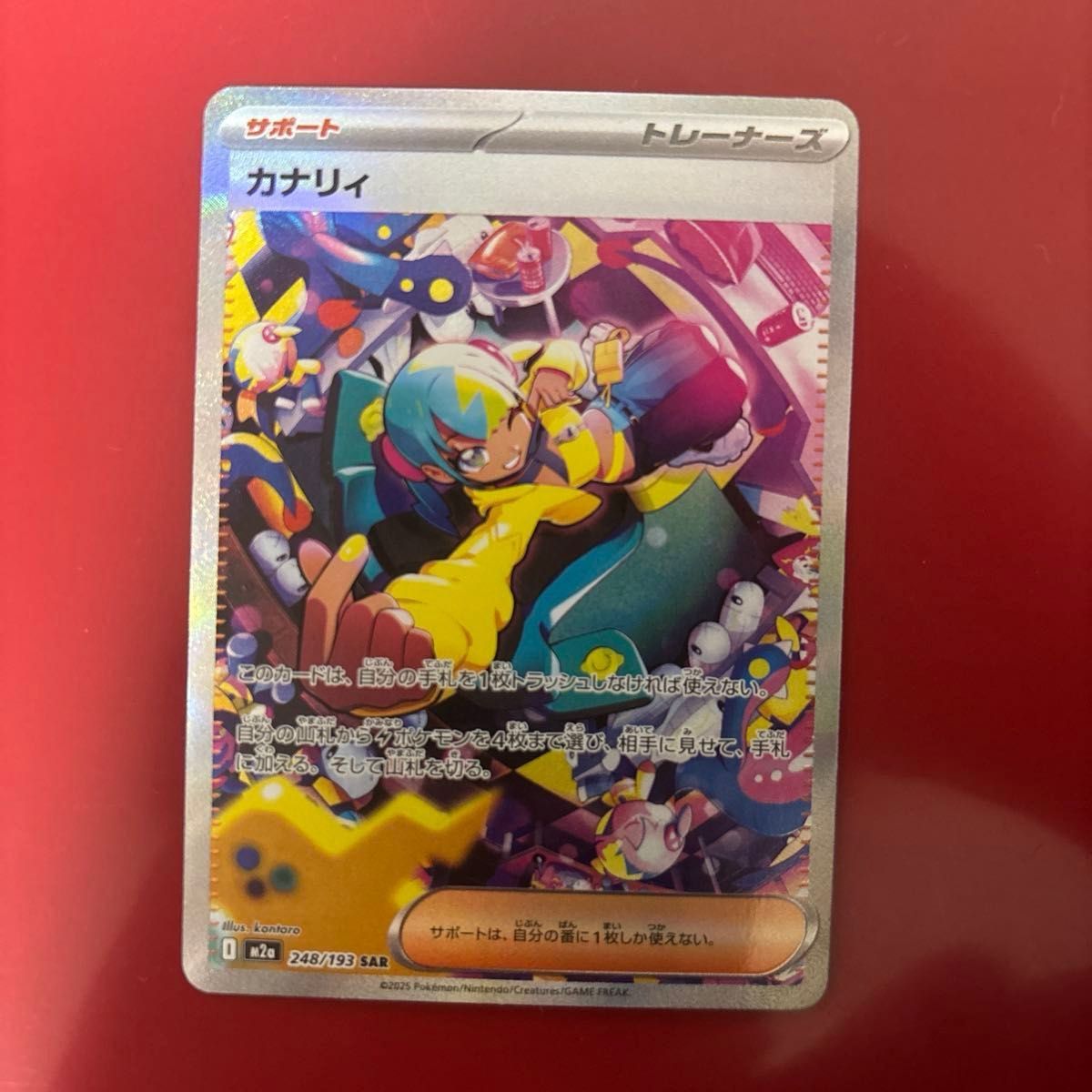 ポケモンカード カナリィ SAR 248/193 サポート トレーナーズ｜Yahoo