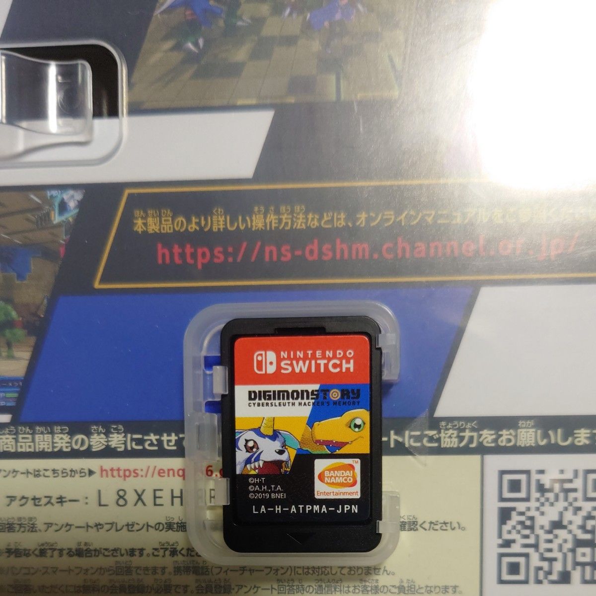 特典コード未使用 【Switch】 デジモンストーリー サイバースルゥース