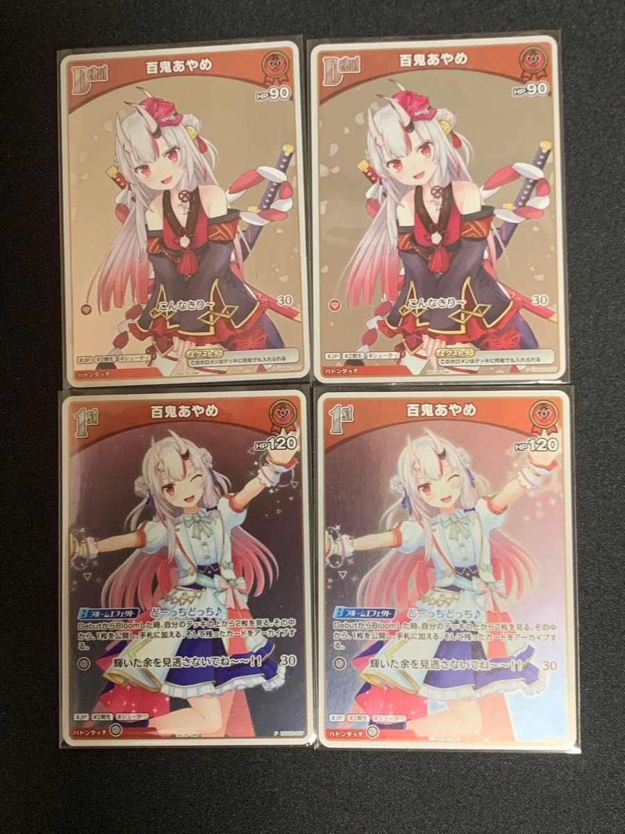 ホロカ 百鬼あやめ ホロライブカードゲーム プロモ｜Yahoo!フリマ（旧