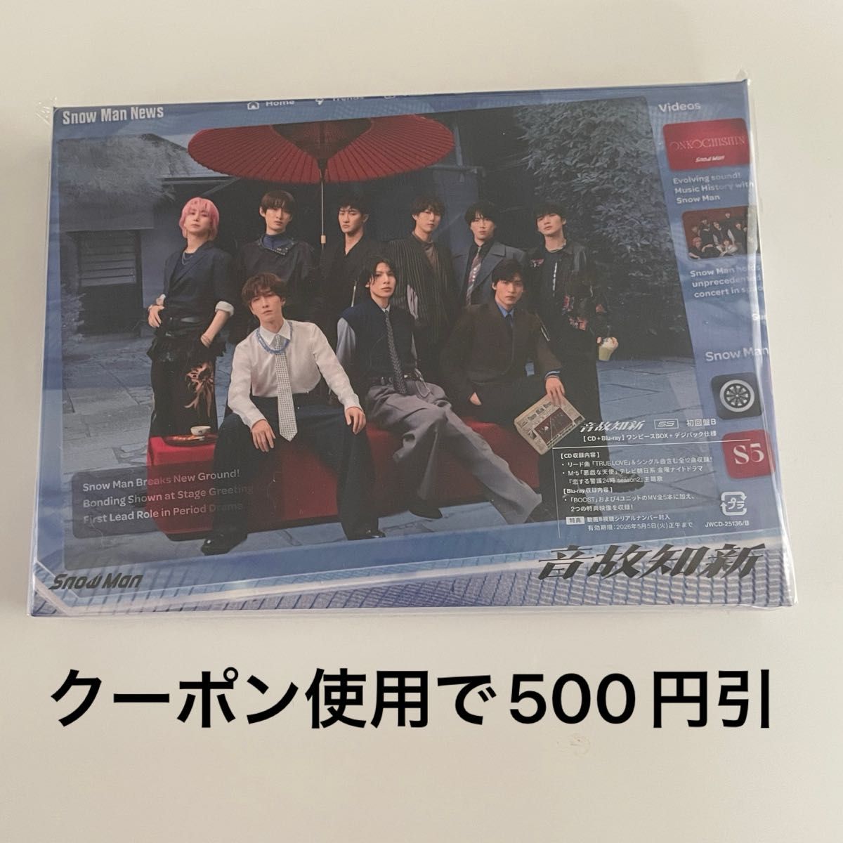 SnowMan アルバム 温故知新 初回盤B CD Blu-ray 特典なし｜Yahoo