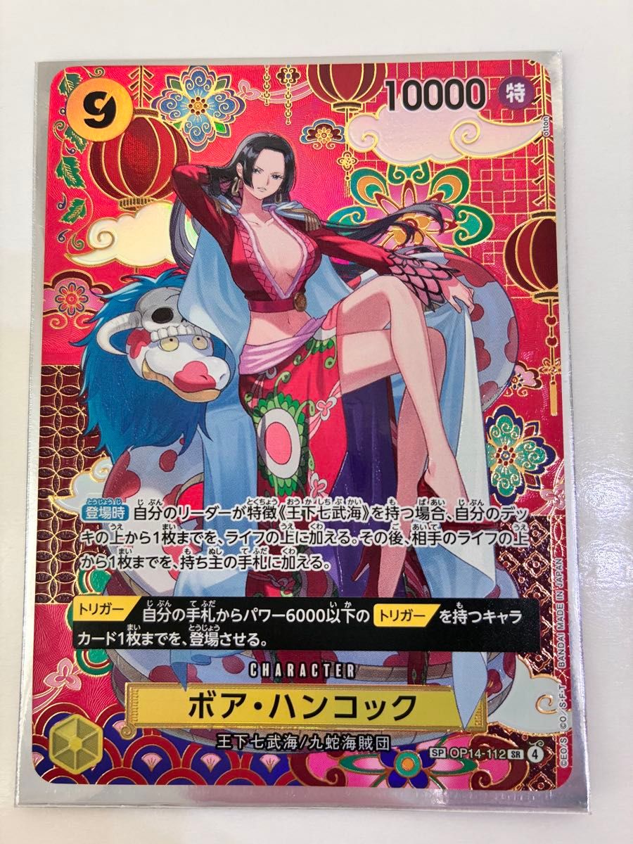ワンピースカードゲーム 蒼海の七傑 ハンコック SP OP14-112 SR｜Yahoo