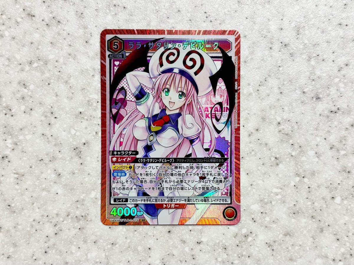 ユニオンアリーナ】ララ・サタリン・デビルーク SR(To LOVEる-とらぶる